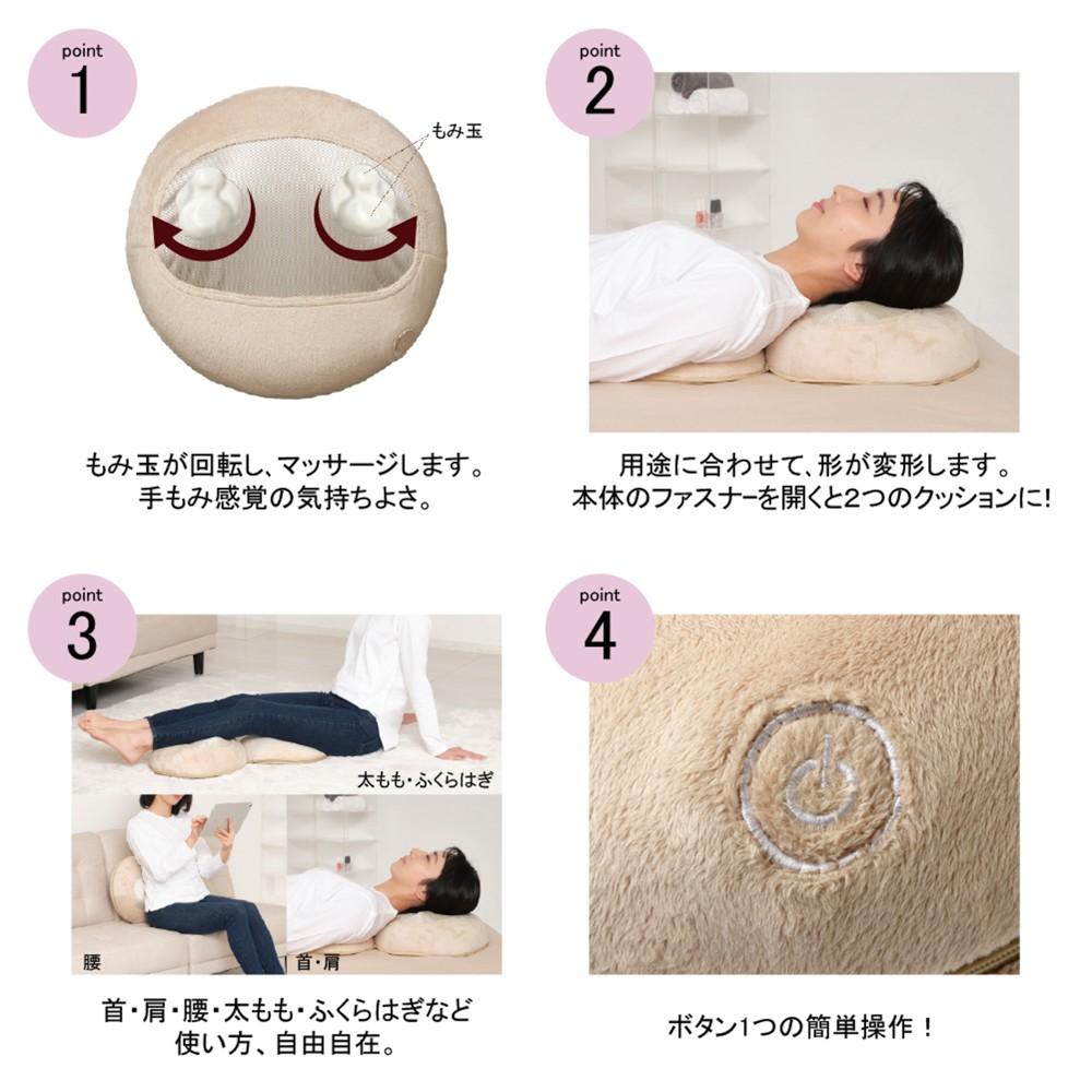 クロシオ　マッサージクッション　プチシフォン　９００６９　ベージュ