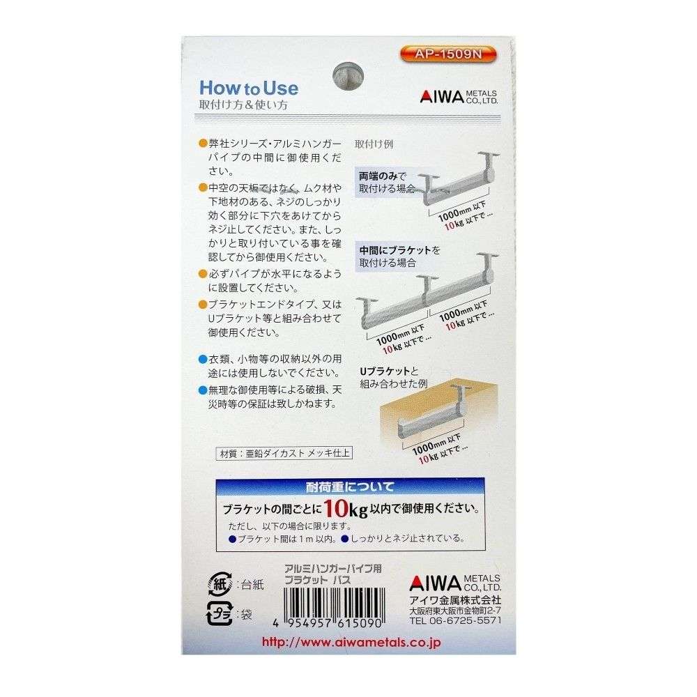 アイワ金属　ブラケットパス　ＡＰ－１５０９Ｎ　シルバー