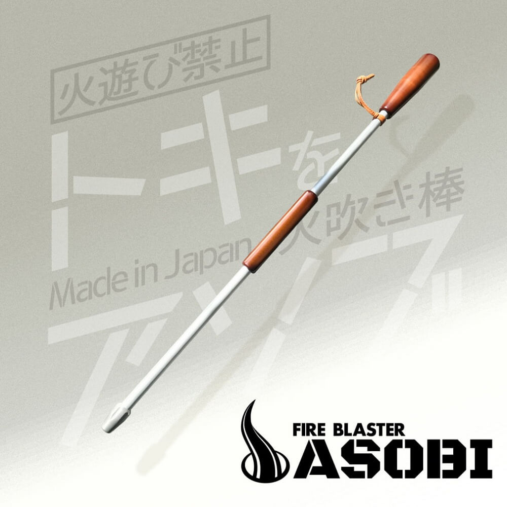 FIRE　BLASTER　ASOBI(火吹き棒)　60cm　５０１００１＿ＦＩＲ