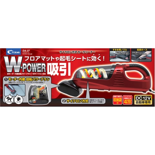 クレトム DC12V 自動車用掃除機 ダブルモーターサイクロン もも太郎