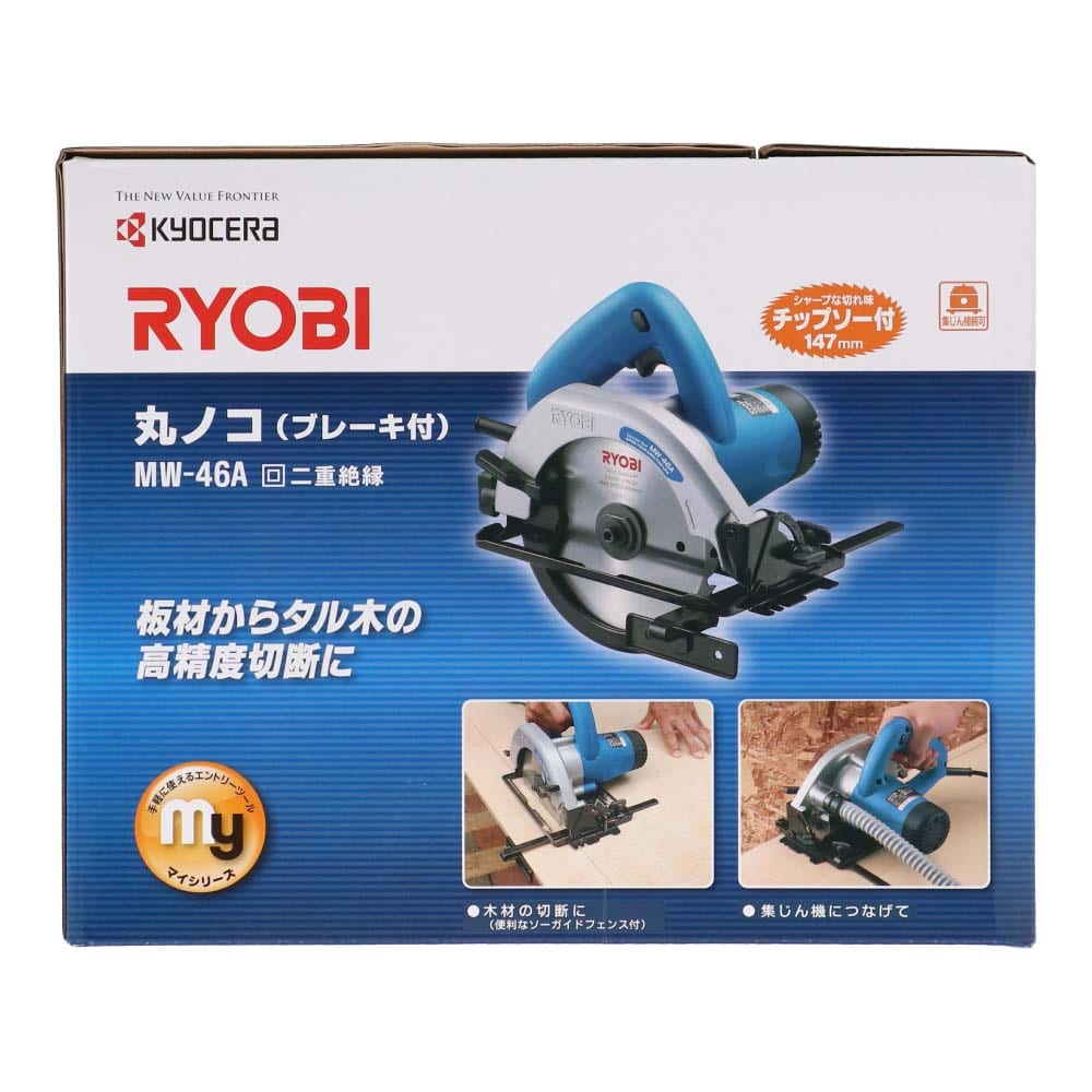 丸鋸 MW-46: 工具|ホームセンターコーナンの通販サイト