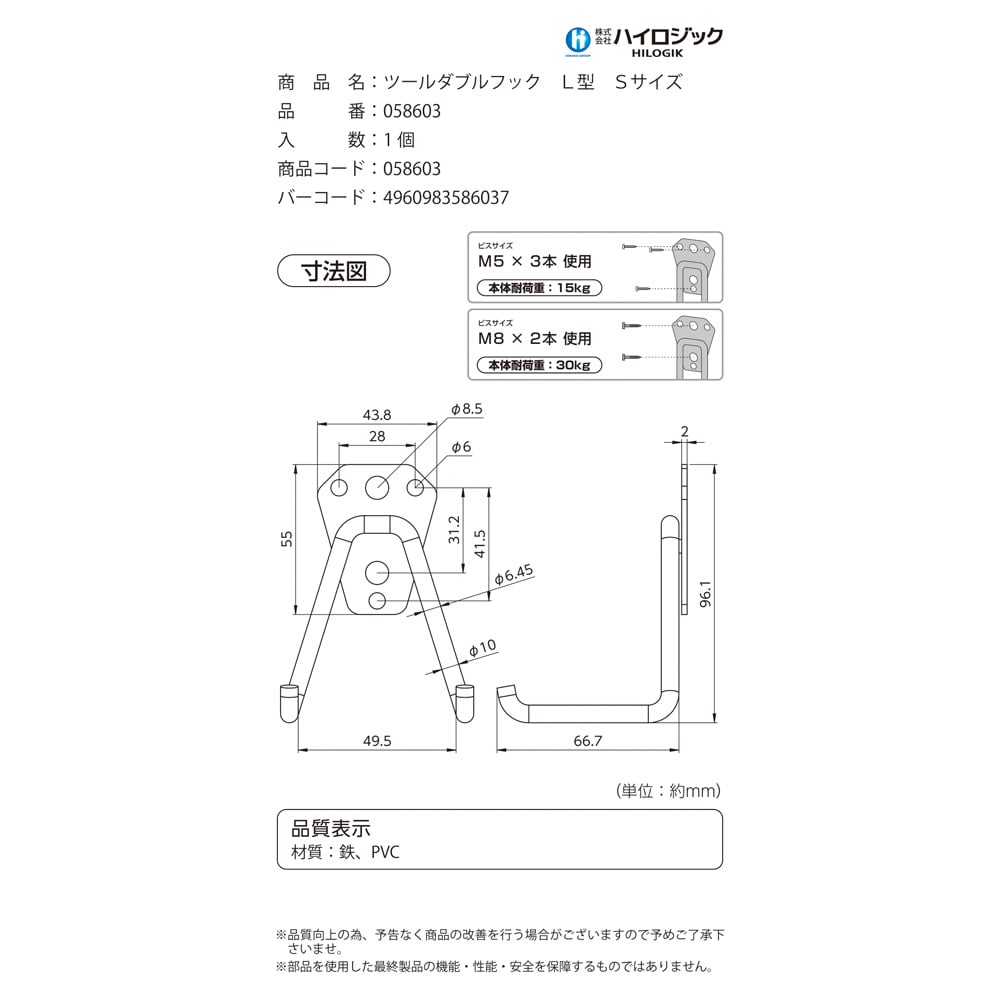 58603 ツールダブルフック L型 Sサイズ L型 Sサイズ