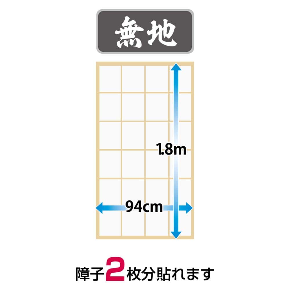 破れにくい障子紙　無地　FH-21 無地