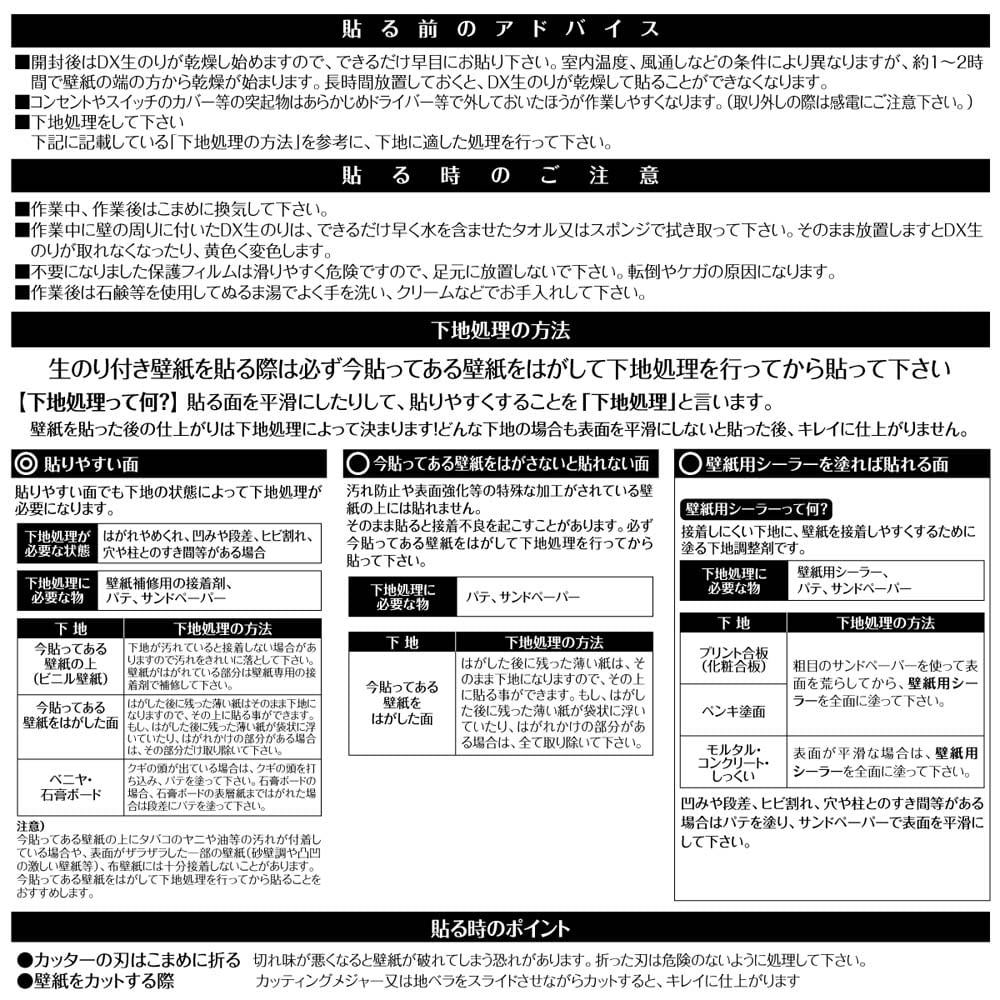 カセン和紙工業 壁紙の上にも貼れるDX生のり付きカセン和紙工業 壁紙　KU-2501 KU-2501