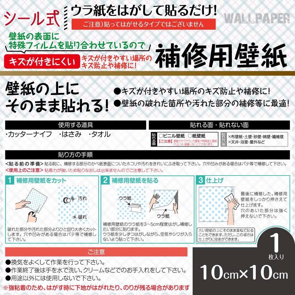 キズが付きくにい補修 ＫＡ０１５３約１０ｃｍ角６枚入 ＫＡ０１５３