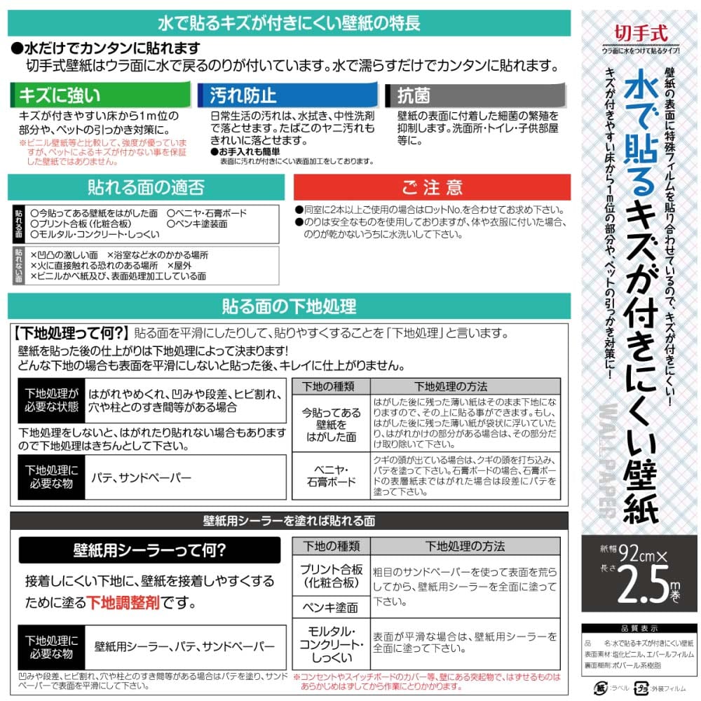 カセン和紙工業 水で貼るキズが付きにくい壁紙 KK-9101(KK-9101): インテリア・家具・収納用品|ホームセンターコーナンの通販サイト