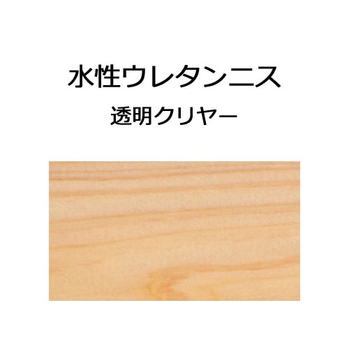 水性ウレタンニス　０．７Ｌ　透明クリヤー 透明クリヤー