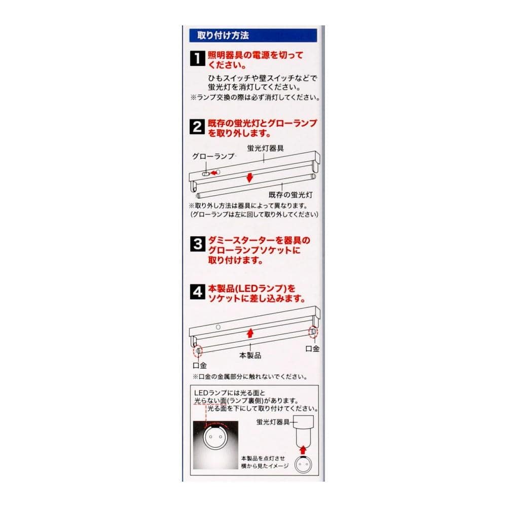 ヤザワ　ＬＥＤ直管１０Ｗ形　昼光色　グロー式　ＬＤＦ１０ＴＤ／４／７ＫＮ 昼光色