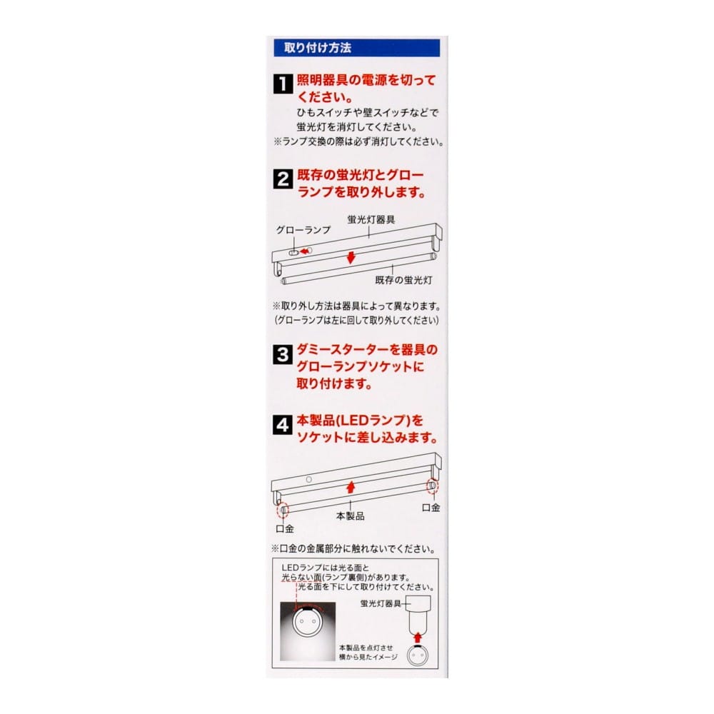 ヤザワ　ＬＥＤ直管２０Ｗ形　昼光色　グロー式　ＬＤＦ２０ＴＤ／７／１２ＫＮ 昼光色