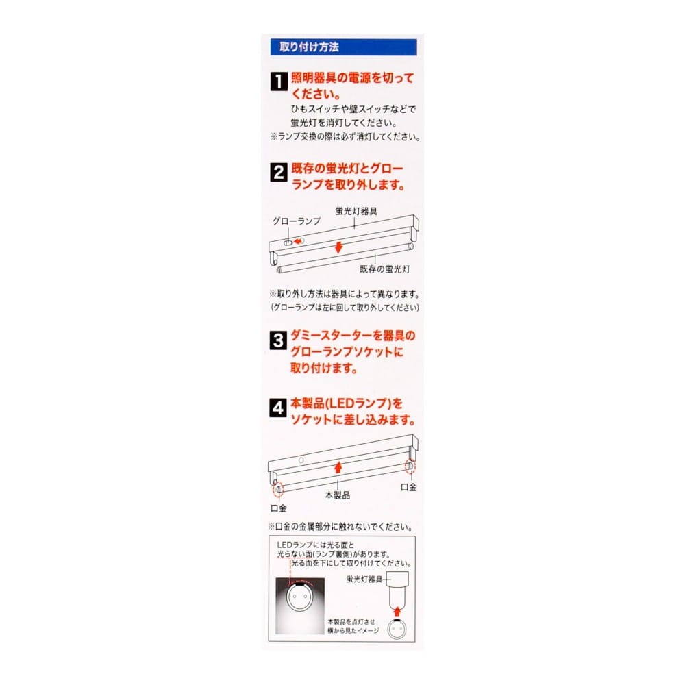 ヤザワ　ＬＥＤ直管２０Ｗ形　昼光色　グロー式２Ｐ　ＬＤＦ２０ＴＤ／７／１２ＫＮ２Ｐ 昼光色