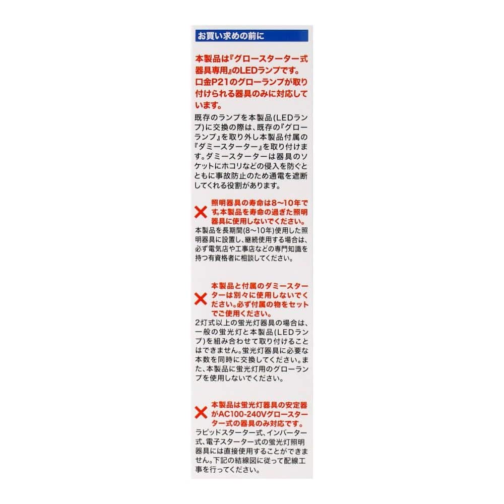 ヤザワ　ＬＥＤ直管４０Ｗ形　昼光色　グロー式　ＬＤＦ４０ＴＤ／１５／２３ＶＦＫＮ 昼光色