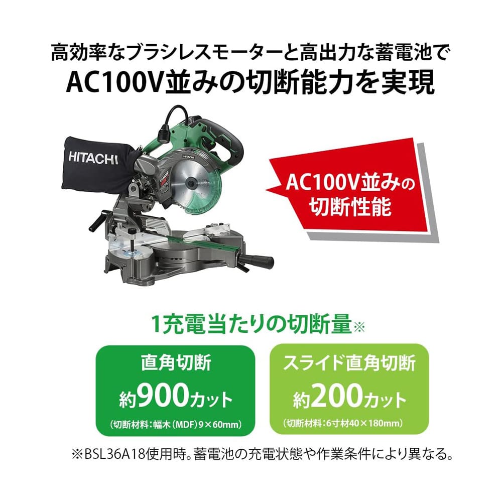 HiKOKI(ハイコーキ) 36V コードレス卓上スライド丸のこ C3606DRA(XP  