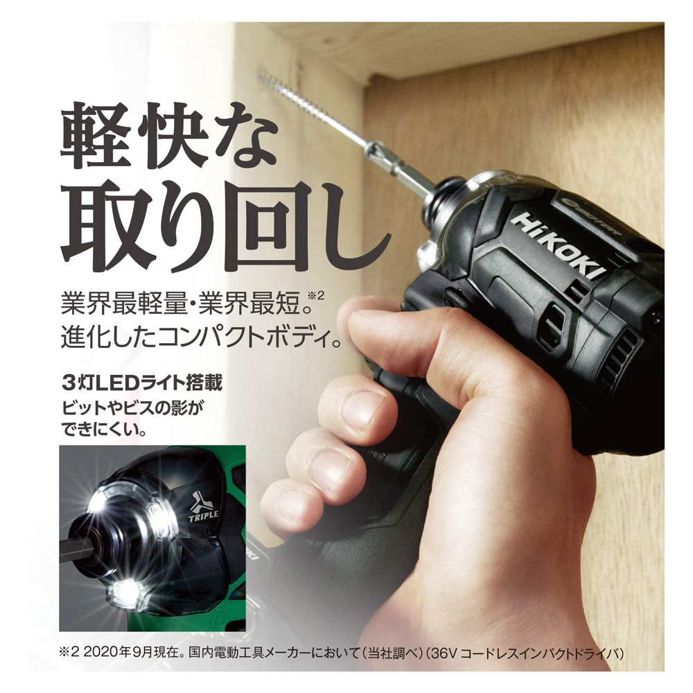 話題の行列 せいせいストアHiKOKI ハイコーキ 2021年モデル 第2世代36Vインパクトドライバ フォレストグリーン 小型軽量化 ビット振れ軽減  トリガーフィーリング向上 Bluetooth搭載蓄電