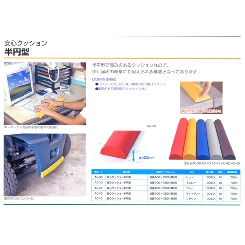 安心クッション半月型　４０ＣＭ　ライトグレー ライトグレー