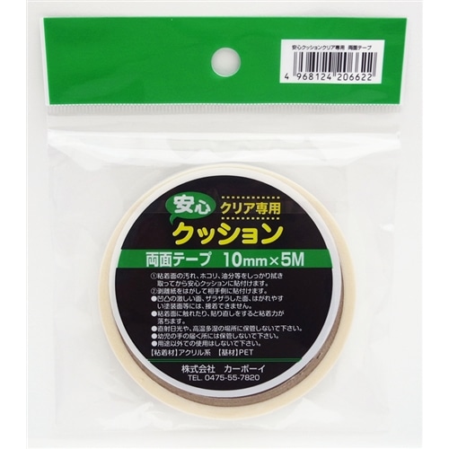 安心クッション専用テープ　両面　１０ＭＭ×５Ｍ　クリア クリア
