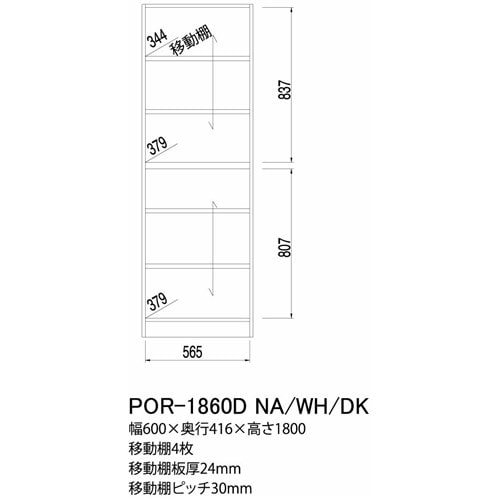 ポルターレ　ホワイト　ＰＯＲ－１８６０Ｄ　ＷＨ ホワイト