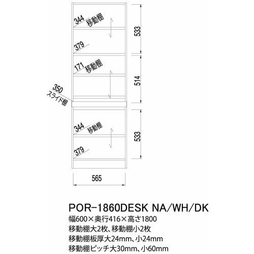 ポルターレ　ホワイト　ＰＯＲ－１８６０ＤＥＳＫ　ＷＨ ホワイト