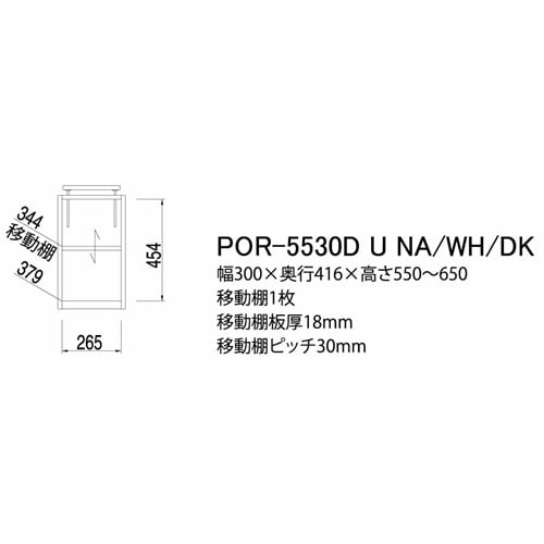 ポルターレ　ホワイト　ＰＯＲ－５５３０Ｄ　Ｕ　ＷＨ ホワイト