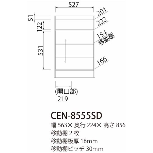 チェローネ　ＣＥＮ－８５５５ＳＤ ホワイト