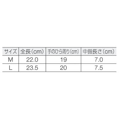 アトム　スペクトラ手袋Ｌ　HG-70-L HG-70-L