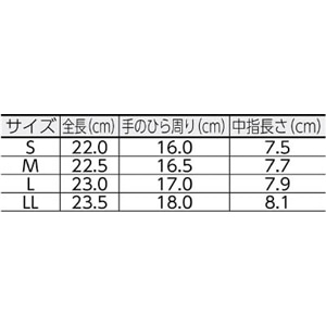 ■おたふく　スーパーソフキャッチ　Ｌ　357-L 357-L