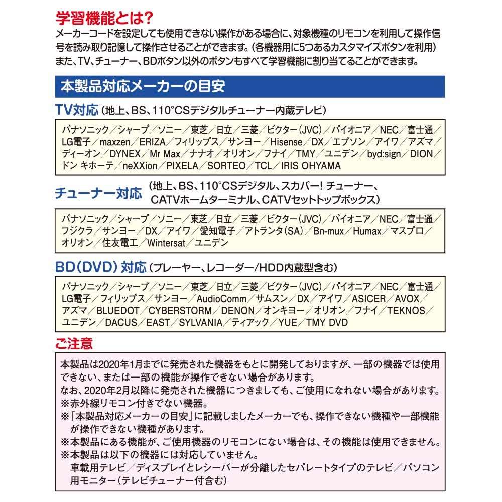 オーム電機　学習ＡＶリモコンＲ８９０Ｚ　ＡＶ－Ｒ８９０Ｚ
