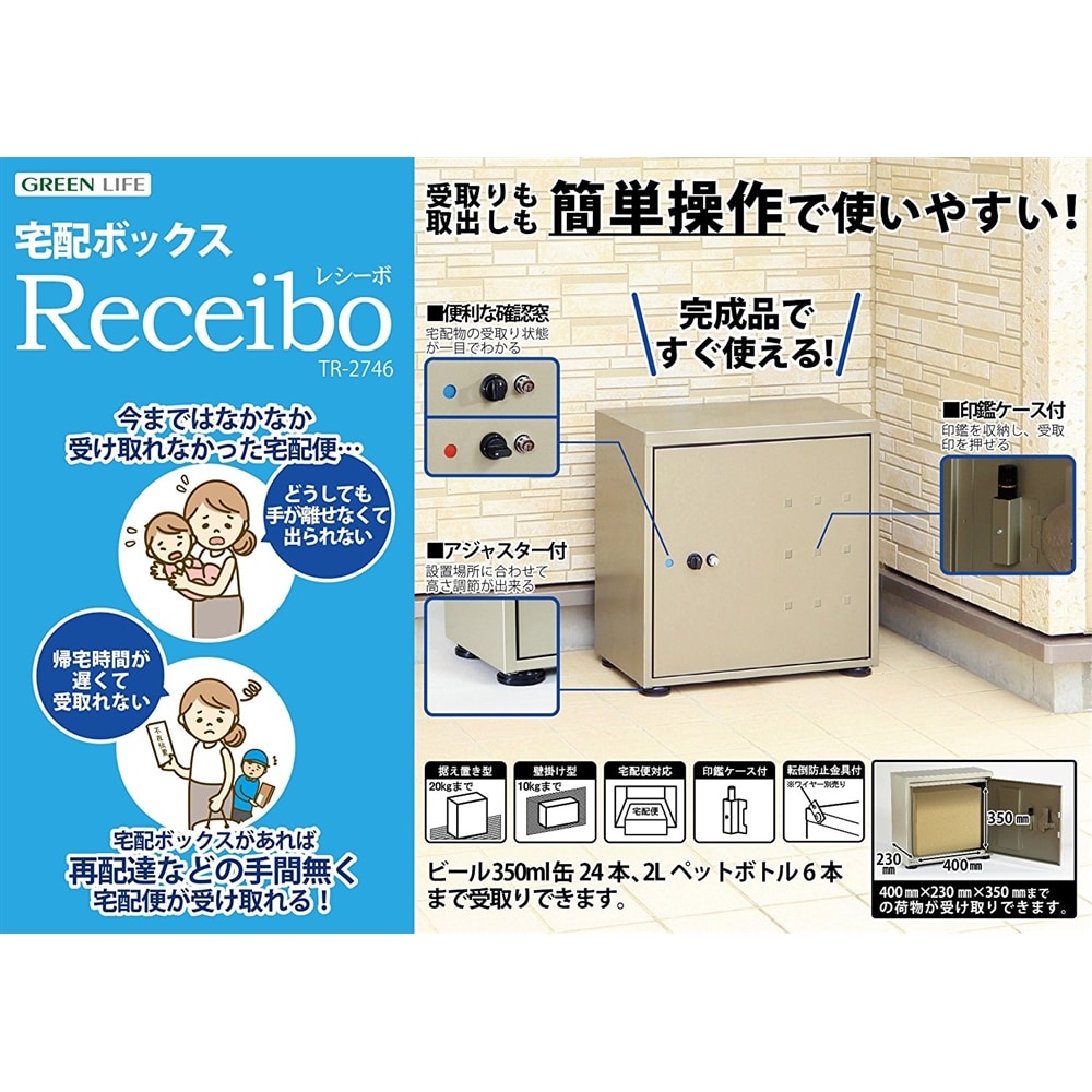 グリーンライフ(GREEN LIFE) 宅配ボックス レシーボ ＴＲ－２７４６（ＴＧＹ） （※下段取付可能スタンド品番：ＴＲＳ－０１ ＴＧＹ）(チタングレー):  収納庫 物置・エクステリア|ホームセンターコーナンの通販サイト