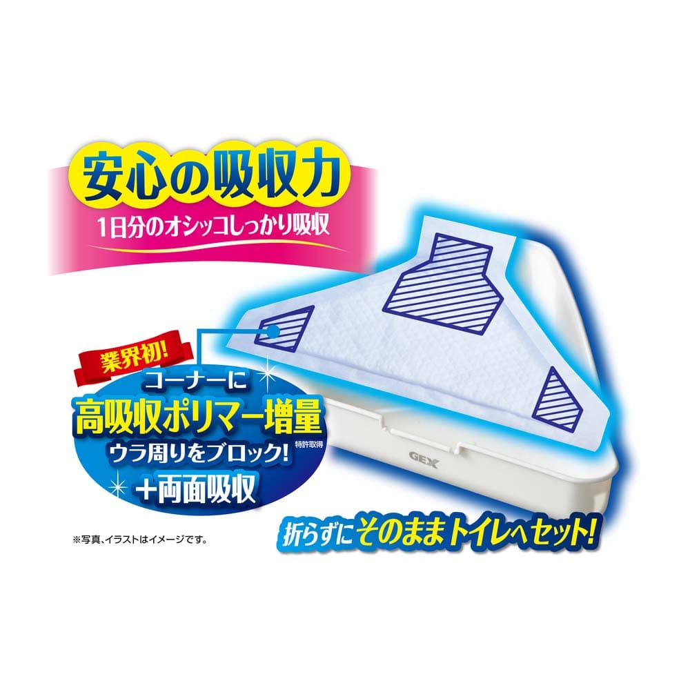 ＧＥＸ　三角トイレシーツ ４４枚