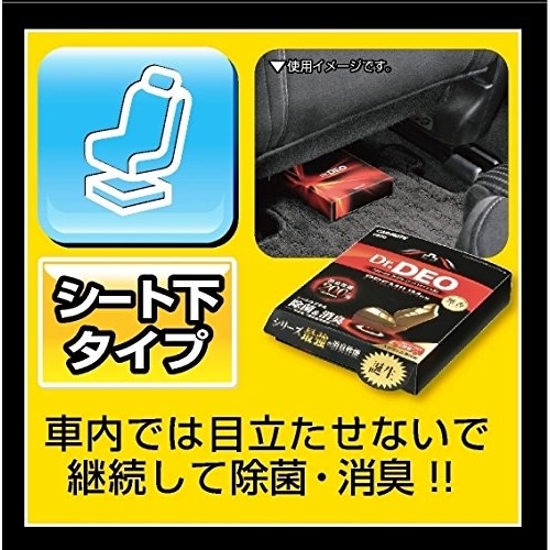 カーメイト 車用 消臭剤 ドクターデオ（Dr.DEO） プレミアム 大型 置き型 シート下専用 無香 安定化二酸化塩素 350g D230 シート下350g