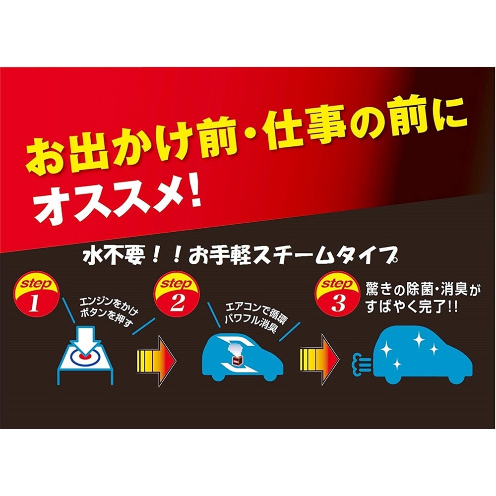 カーメイト 車用 消臭剤 ドクダーデオプレミアム スチーム 循環タイプ 使い切り 無香 安定化二酸化塩素 25ml D234 循環タイプ25ml