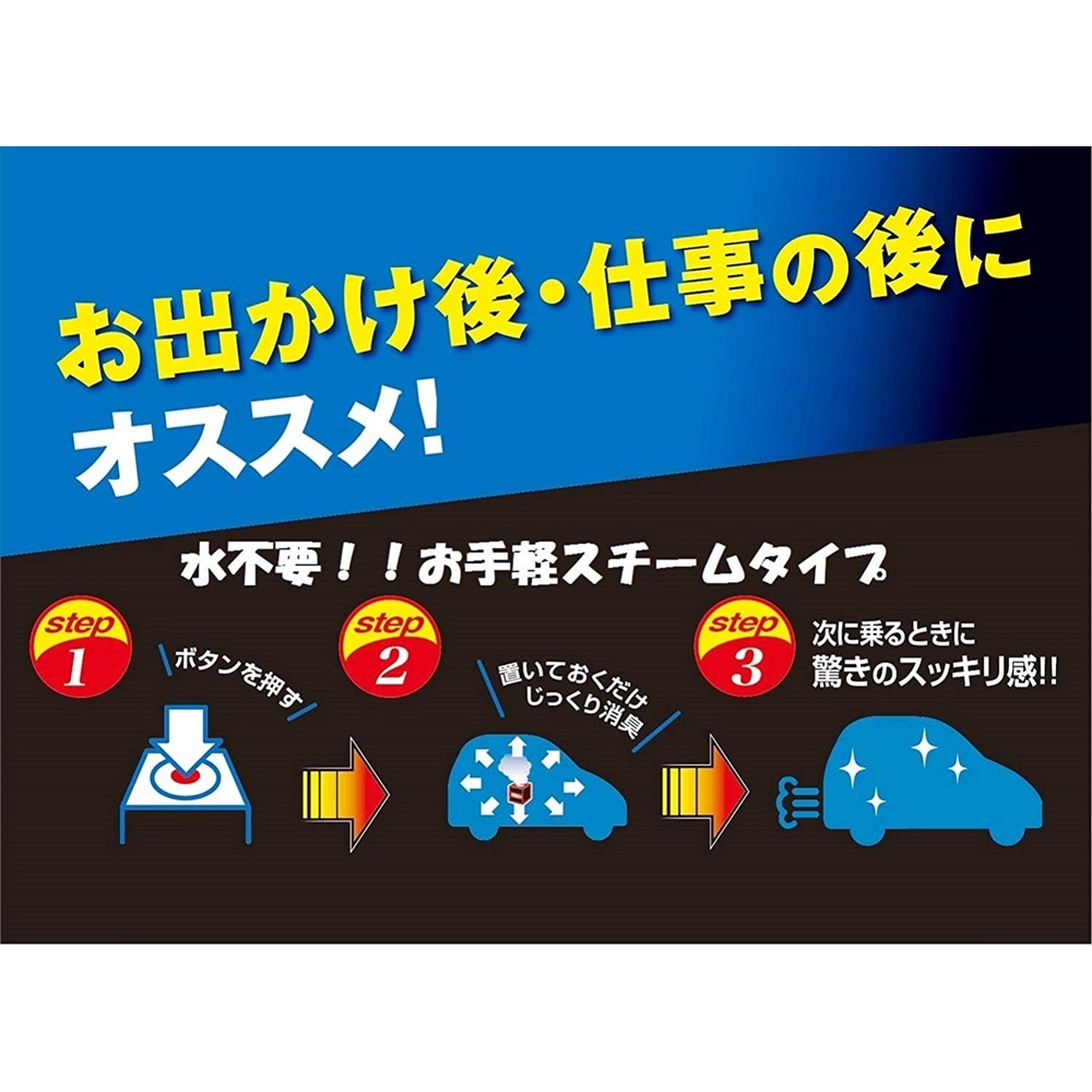 カーメイト　車用 消臭剤 ドクターデオプレミアム スチーム 浸透タイプ 使い切り 無香 安定化二酸化塩素 25ml Ｄ236 浸透タイプ25ml