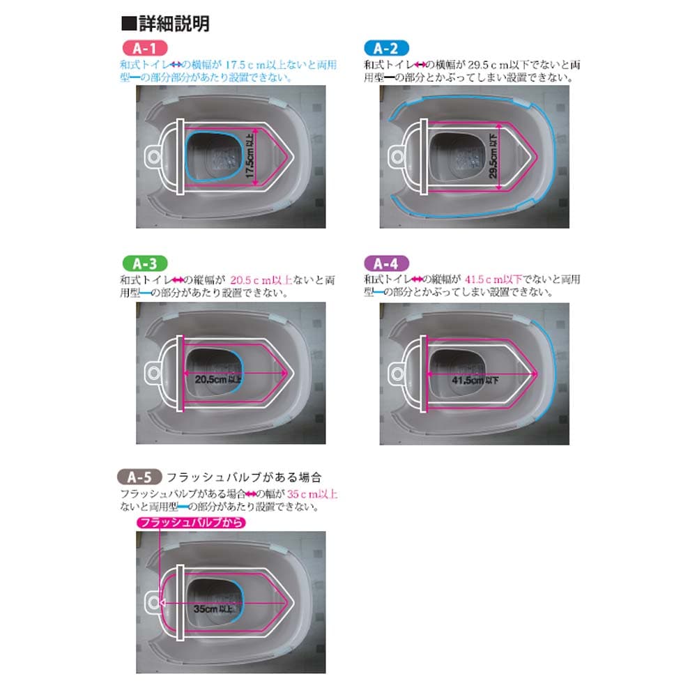 トイレ　便座　洋式便座　両用型