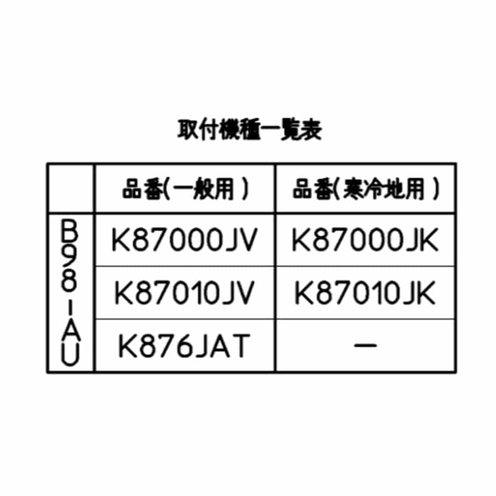 SANEI シングル混合栓用分岐アダプターB98-AU: 住宅設備・電設・水道用品|ホームセンターコーナンの通販サイト