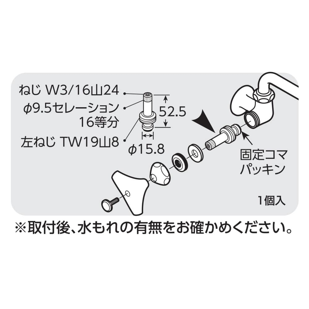 三栄水栓製作所　水栓スピンドル　ＰＵ３６Ｋ－１Ｌ－１３