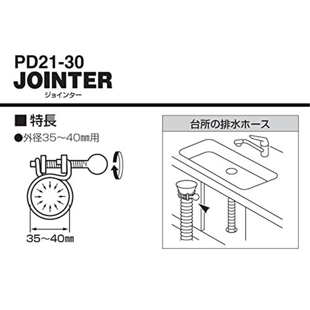 SANEI 蝶ネジワイヤバンドPD21-30 35～40mm