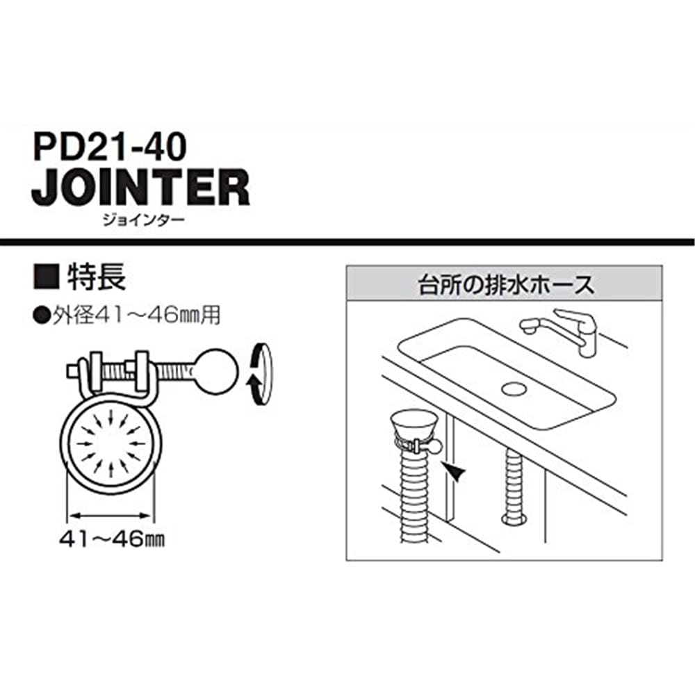 SANEI 蝶ネジワイヤバンドPD21-40 41～46mm