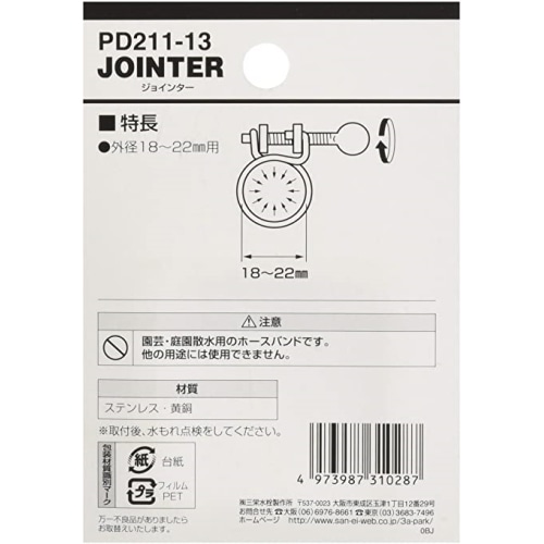 SANEI ステンワイヤーバンド PD211-13