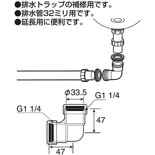 SANEI トラップ用エルボ PH770-4-32