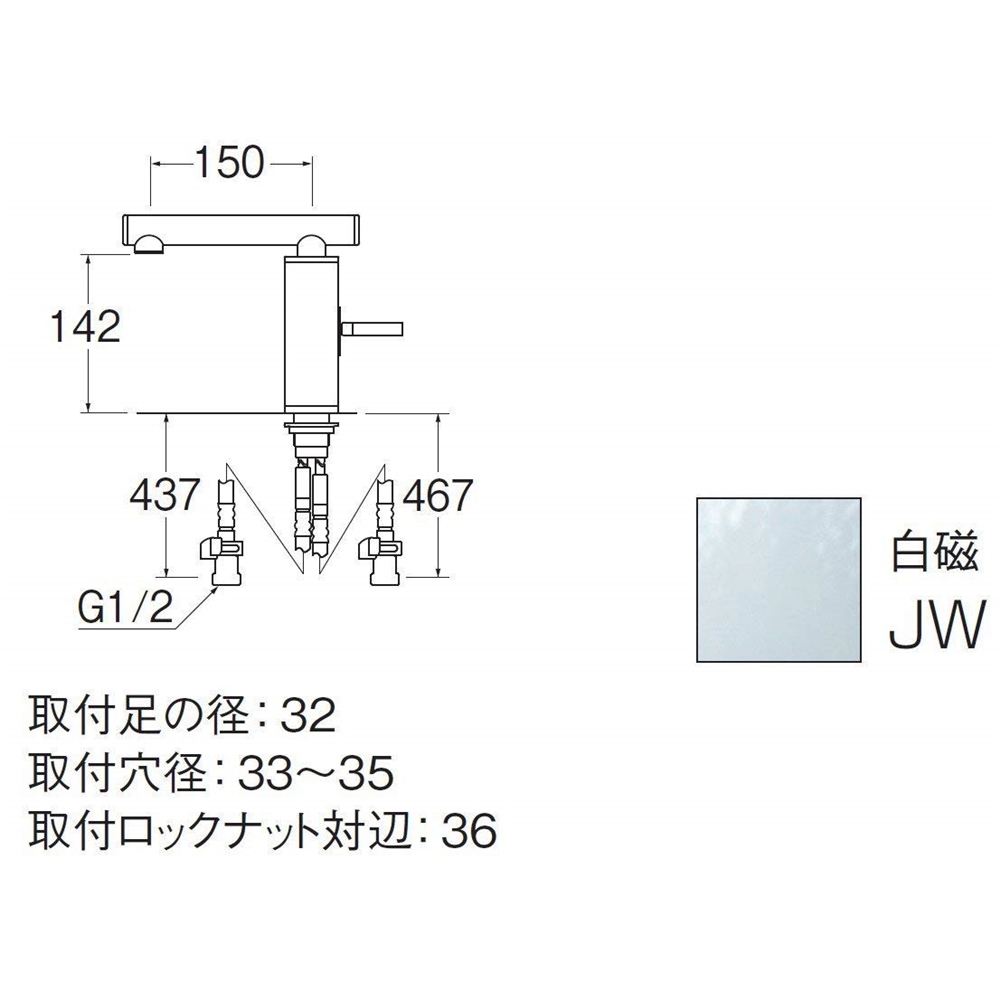 SANEI シングルワンホール洗面混合栓K4730JV-JW-13 白磁