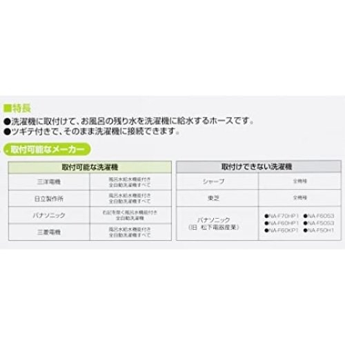 SANEI 風呂水給水セット PT171-871S-4