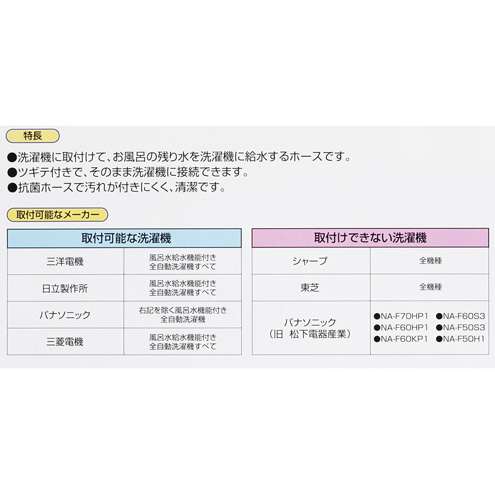 SANEI 風呂水給水ホースPT171-871-4M