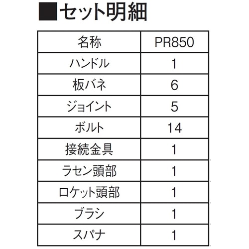 SANEI 下水クリーナーロングPR850-5M