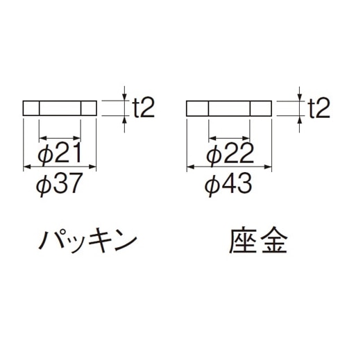 SANEI 立水栓取付パッキンPP40-8S