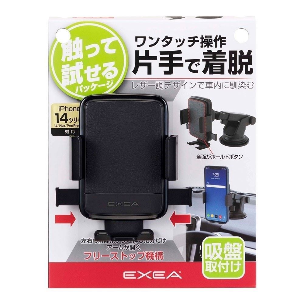 星光産業　スマホホルダー　ＥＣ２４１
