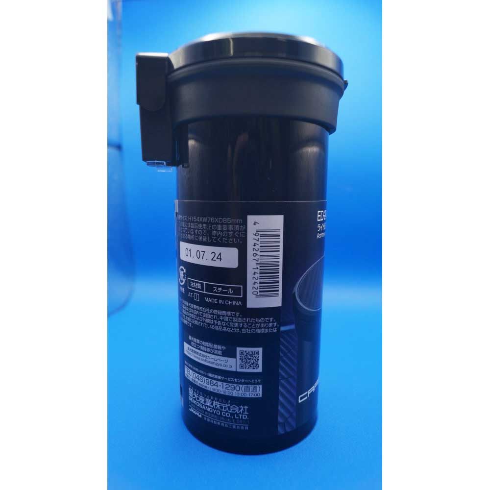 星光産業　ライト缶アッシュ　ＥＤ２４２