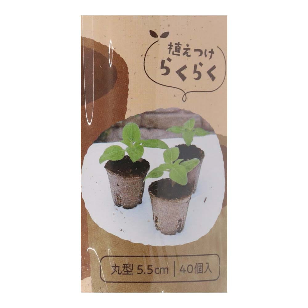 サカタ ジフィーポット　丸形５．５ｃｍ　４０個入 丸形５．５ｃｍ　４０個入