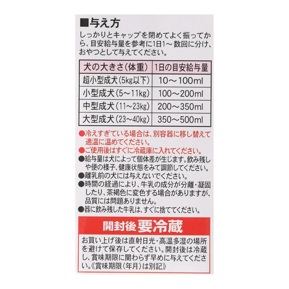 ドギーマン ペットの牛乳　成犬用　１０００ｍｌ 成犬用