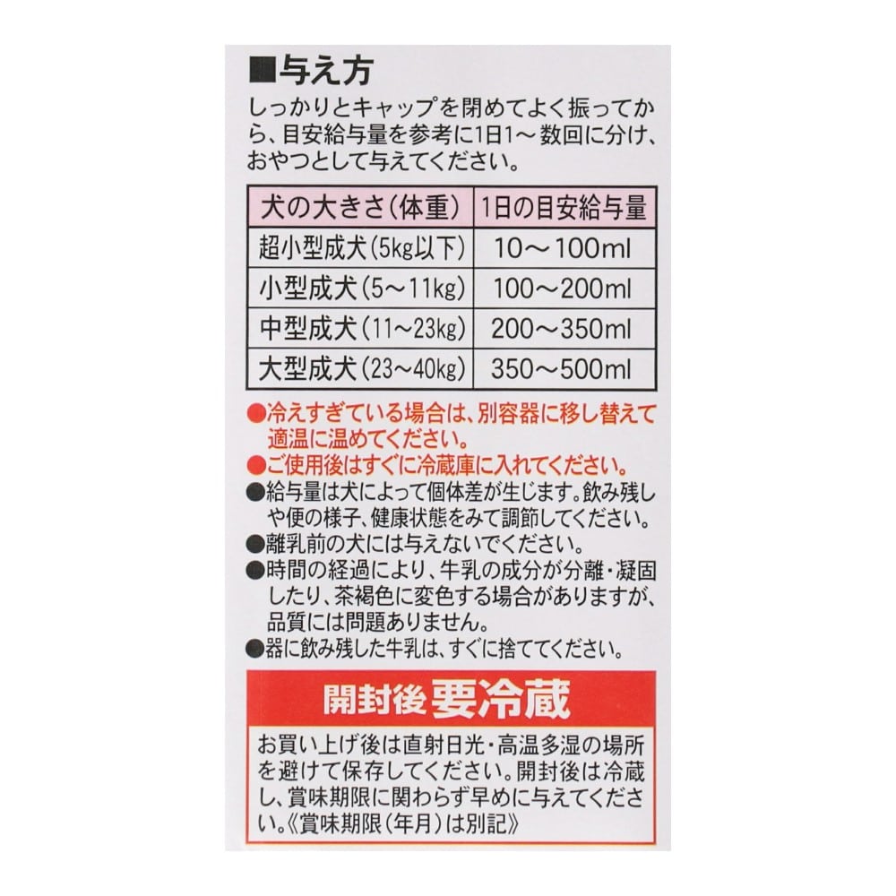 ドギーマン ペットの牛乳　シニア犬用　１０００ｍｌ シニア犬用