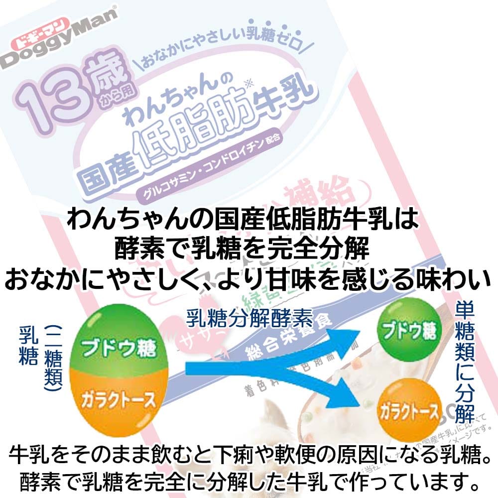 ドギーマン 13歳から用 わんちゃんの国産低脂肪牛乳スープごはん ササミと緑黄色野菜入り80g ササミと緑黄色野菜入り80ｇ