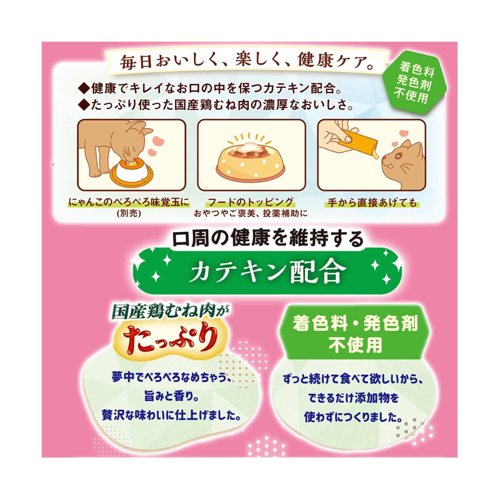 にゃんこの健康ピューレ　口周ケア　１０ｇ×５本 口周ケア １０ｇ×５本